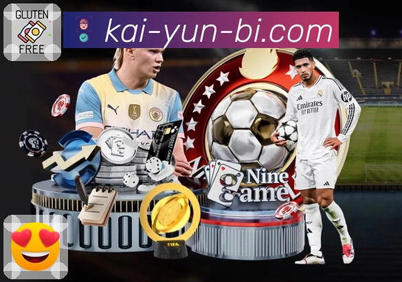 开云APP 高清赛事图